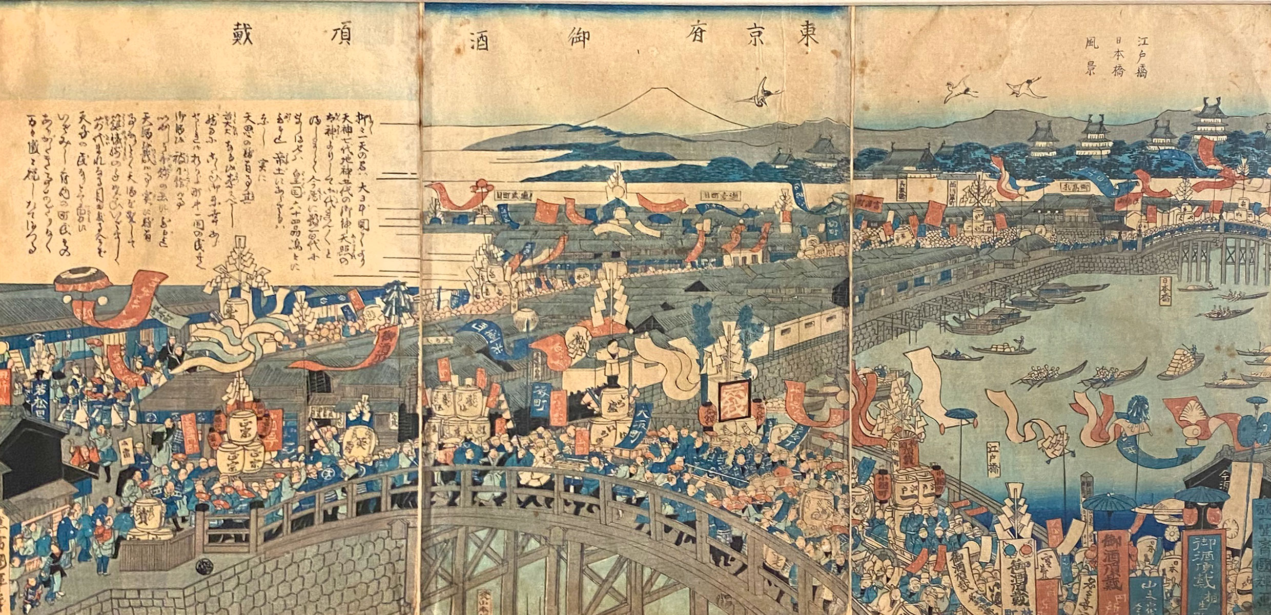 19TH CENTURY JAPANESE WOODBLOCK