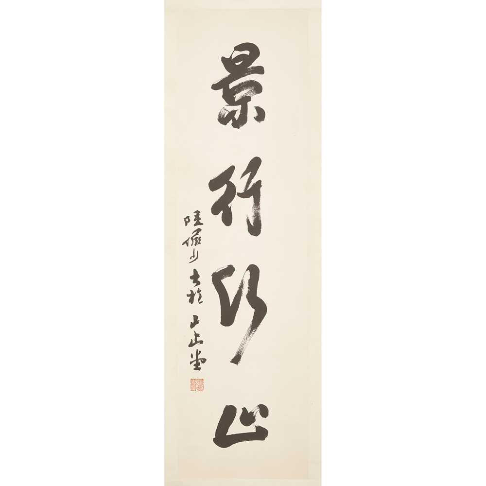 CALLIGRAPHY SCROLL
ATTRIBUTED TO