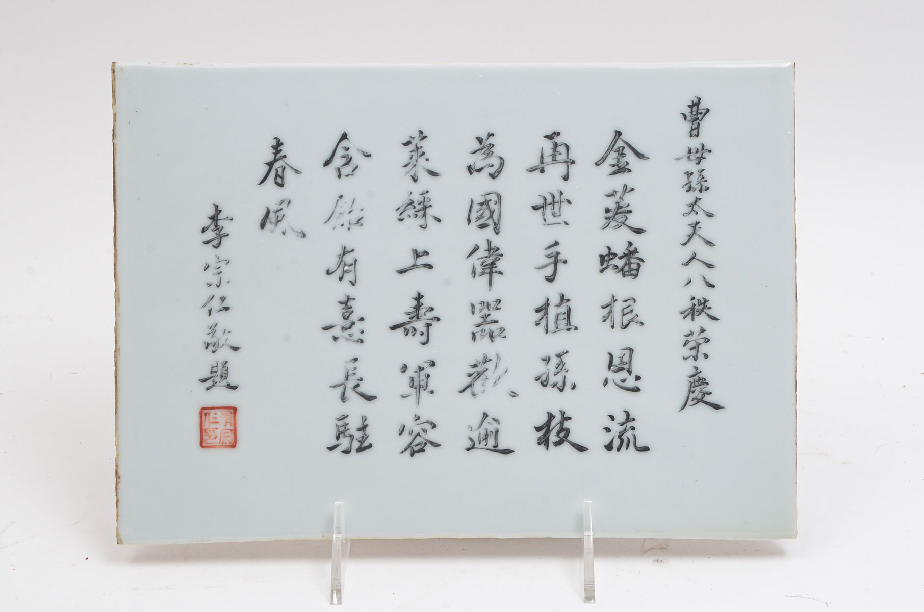 CHINESE PORCELAIN PLAQUE WITH KANJI