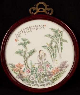 A 20th Century Chinese porcelain 36c7d7