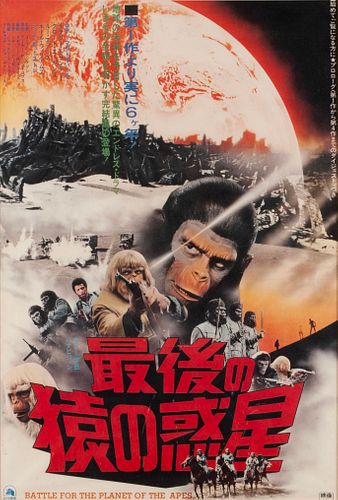 JAPANESE POSTER FOR BATTLE OF THE