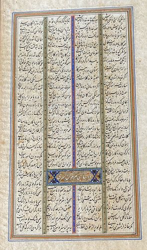 16TH CENTURY IRAN ILLUMINATED MANUSCRIPT16th 36fb02