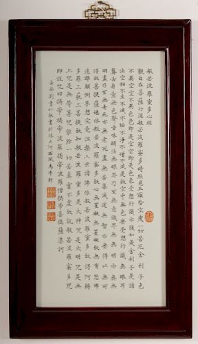 CHINESE PORCELAIN CALLIGRAPHY PLAQUEIn 3731fd