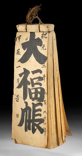 18TH C. JAPANESE EDO PAPER & INK