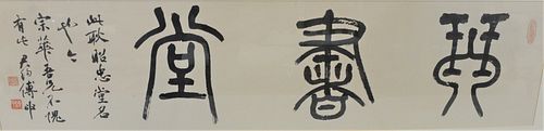 FRAMED CHINESE WATERCOLOR OF CALLIGRAPHY,