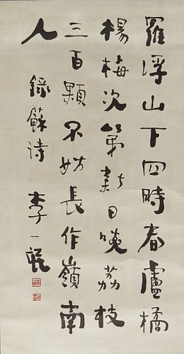 LI YIMANG CALLIGRAPHY HANGING SCROLL 37f165