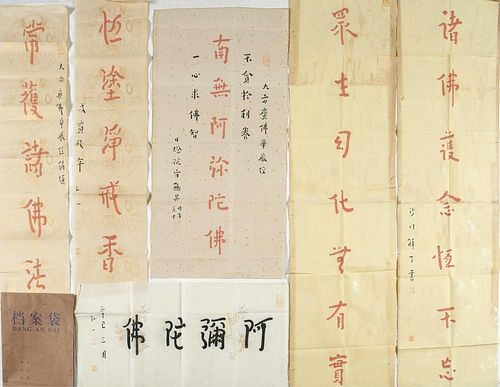 LOT OF FOUR CHINESE CALLIGRAPHY,