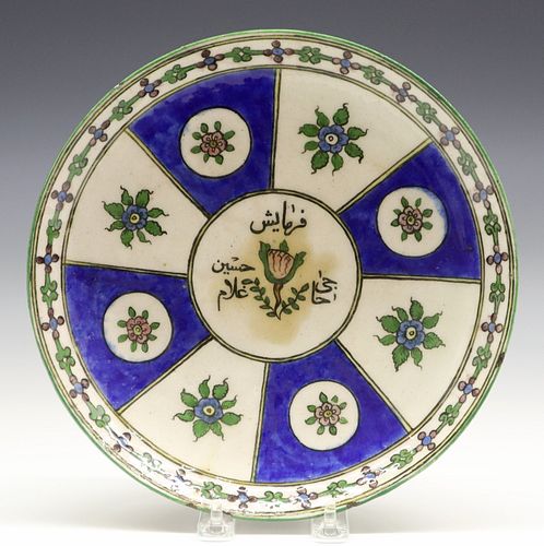 PERSIAN CERAMIC PLATEA Persian