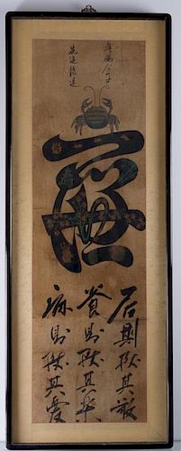 JAPANESE HANGING SCROLL PAINTINGLarge 385cec