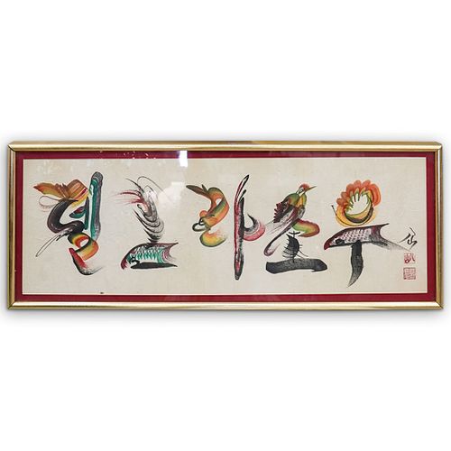 VINTAGE CHINESE WATERCOLOR CALLIGRAPHY