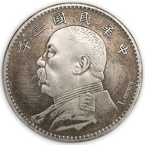 1914 CHINA REPUBLIC SILVER COIN