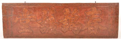 19TH CENTURY CHINESE CAMPHOR WOOD