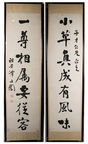 TAN YANKAI 1880 1930 COUPLETCalligraphy  39d10d