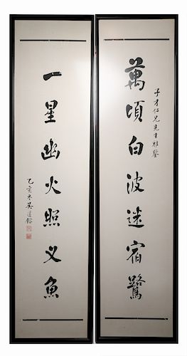 WU DAORONG 1852 1936 COUPLETCalligraphy  39d10e