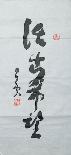 HSING YUN 1927 CALLIGRAPHYCalligraphy  39d13a