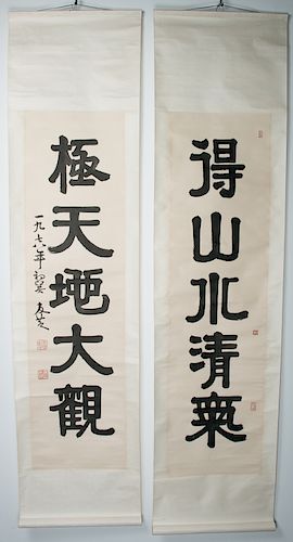 ZHANG YOUZHI (1917-1983) COUPLETCalligraphy,