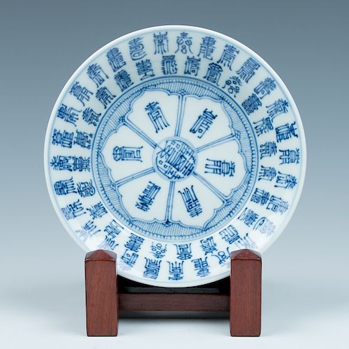 SHOU DESIGN BLUE AND WHITE KANGXI 39d1db