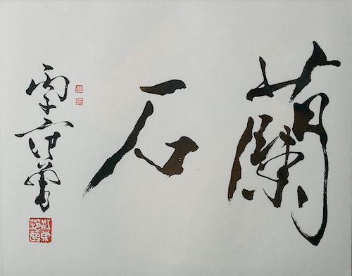 FAN ZENG (1938-), CALLIGRAPHYCalligraphy,