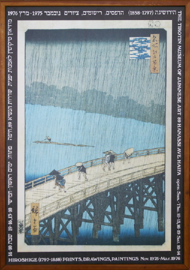 Framed Exhibition Poster of \The Bridge