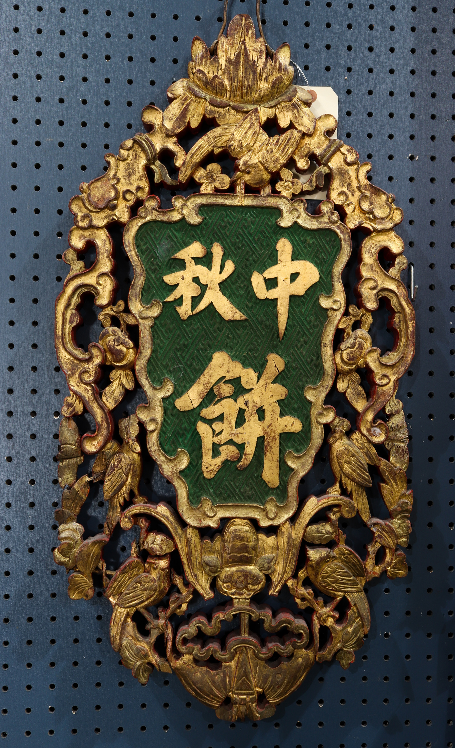 CHINESE GILT LACQUERED WOOD SIGN 3a4ab9