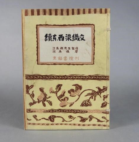 EMA TSOTOMU, GRAND LIVRE OF JAPANESE