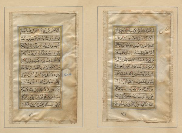 PERSIAN QURAN DOUBLE SIDED ILLUMINATION