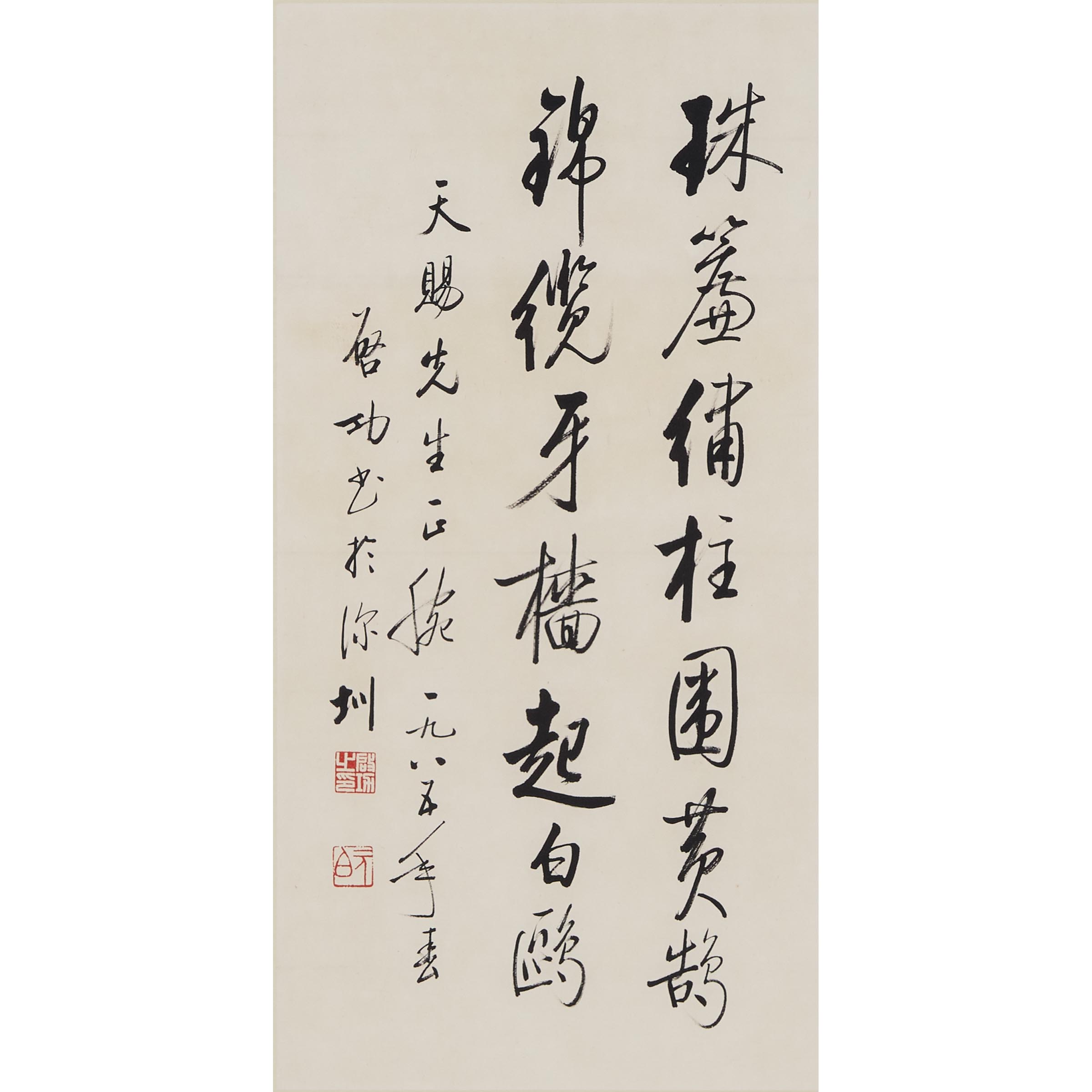 Qi Gong 1912 2005 Calligraphy  3aac6f