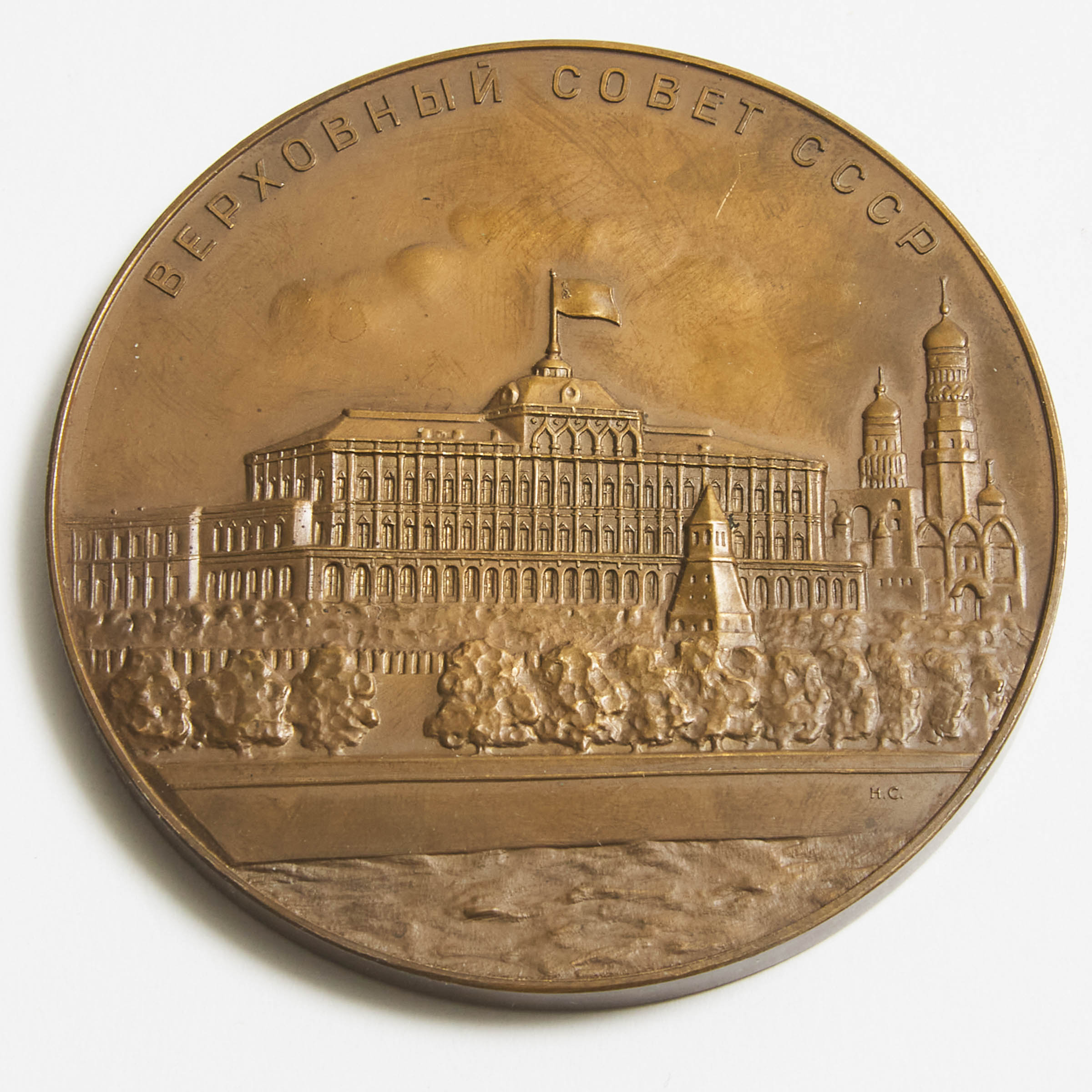 Russian Bronze Medallion Commemorative 3aaebc