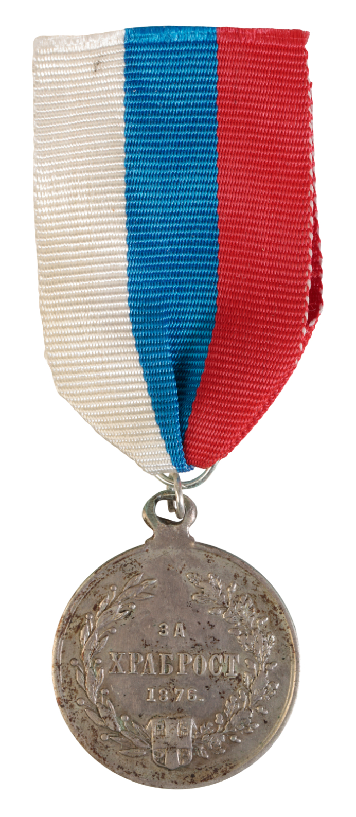 SERBIA. MEDAL FOR BRAVERY, 1876