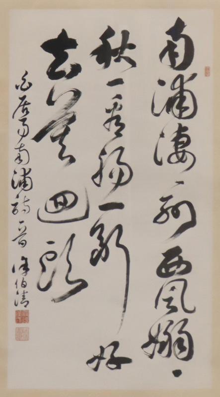 SIGNED CHINESE CALLIGRAPHY SCROLL