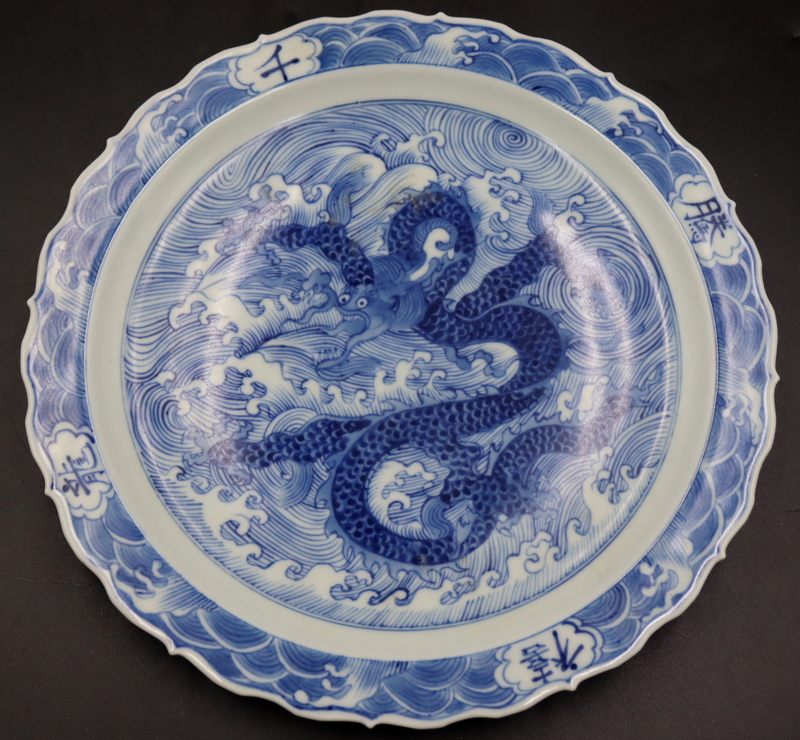 CHINESE BLUE AND WHITE DRAGON PLATE  3b81c8