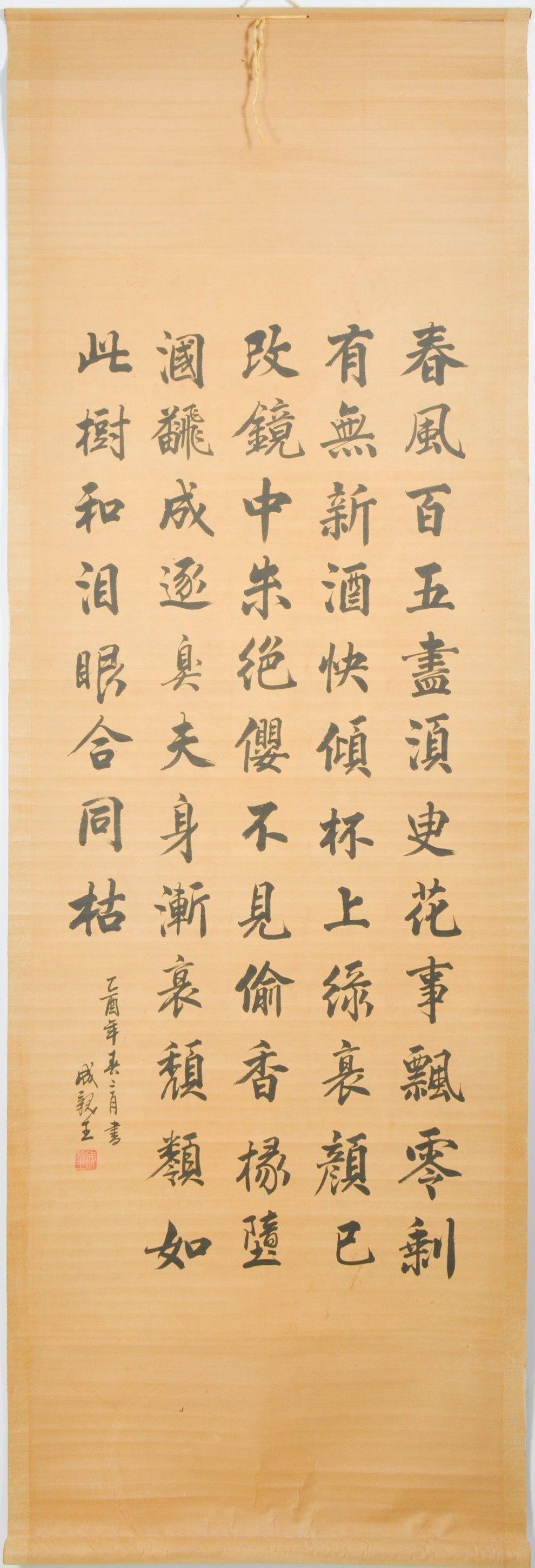 Chinese scroll calligraphy with 3b6ab3