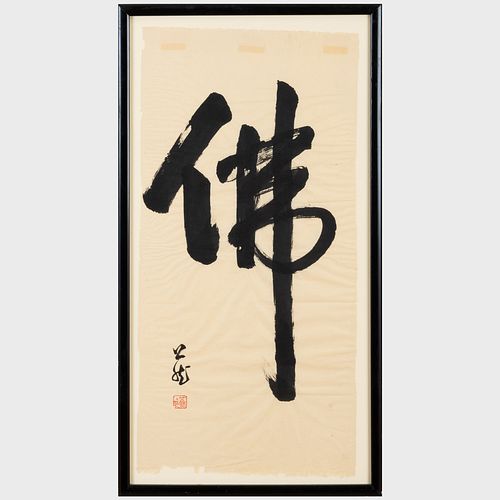CHINESE CALLIGRAPHY BUDDHAInk on