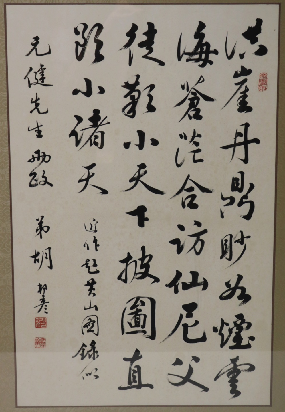 SIGNED POSSIBLY CHINESE CALLIGRAPHY 3bd31b