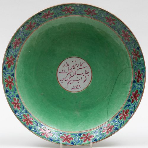 CHINESE EXPORT GREEN GROUND PORCELAIN 3bd625