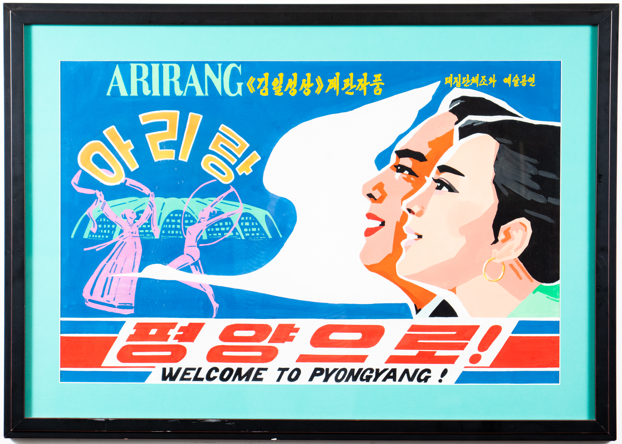 NORTH KOREAN "ARIRANG" GOUACHE