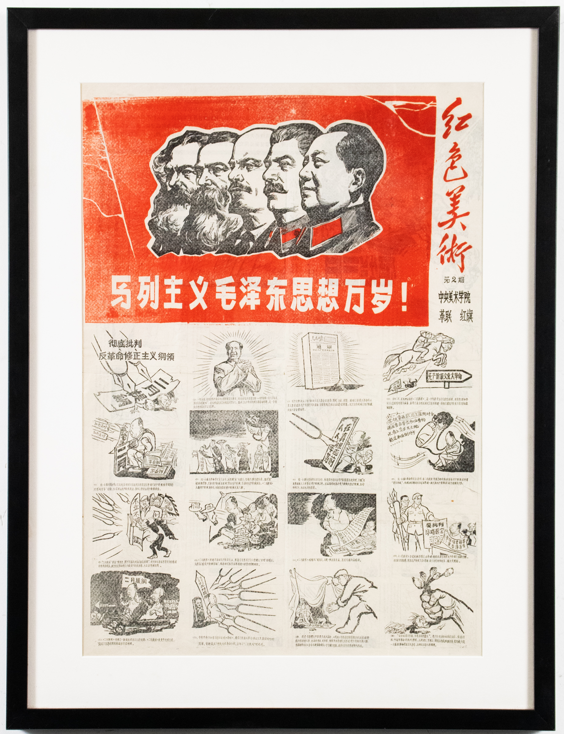 CHINESE COMMUNIST PROPAGANDA NEWSPAPER 3c3a1e