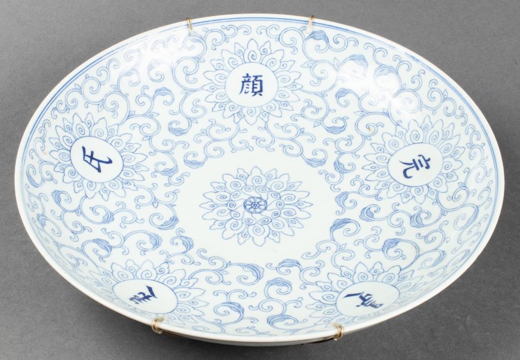 CHINESE BLUE WHITE PORCELAIN 3c4334