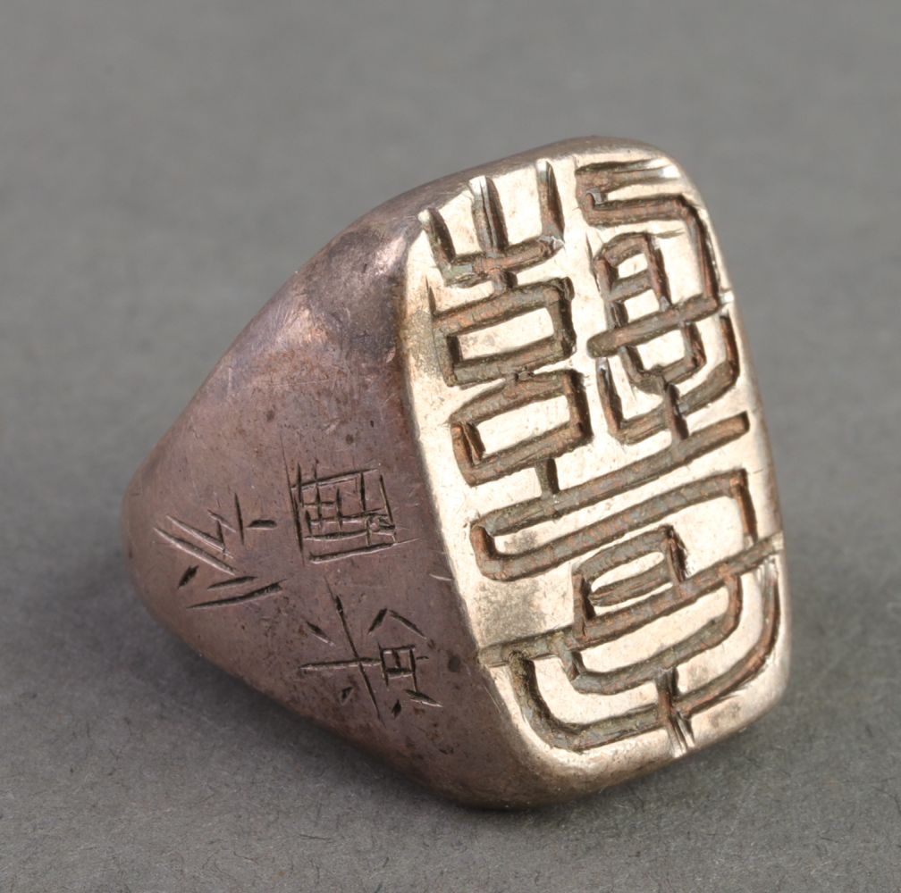 VINTAGE CHINESE SILVER CALLIGRAPHIC