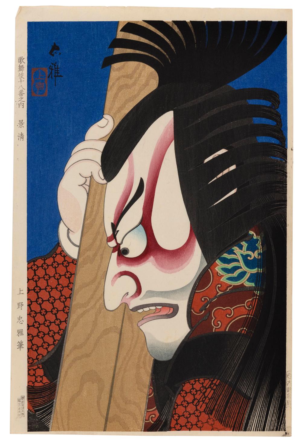 TADASA UENO (JAPAN, 1904-1970),