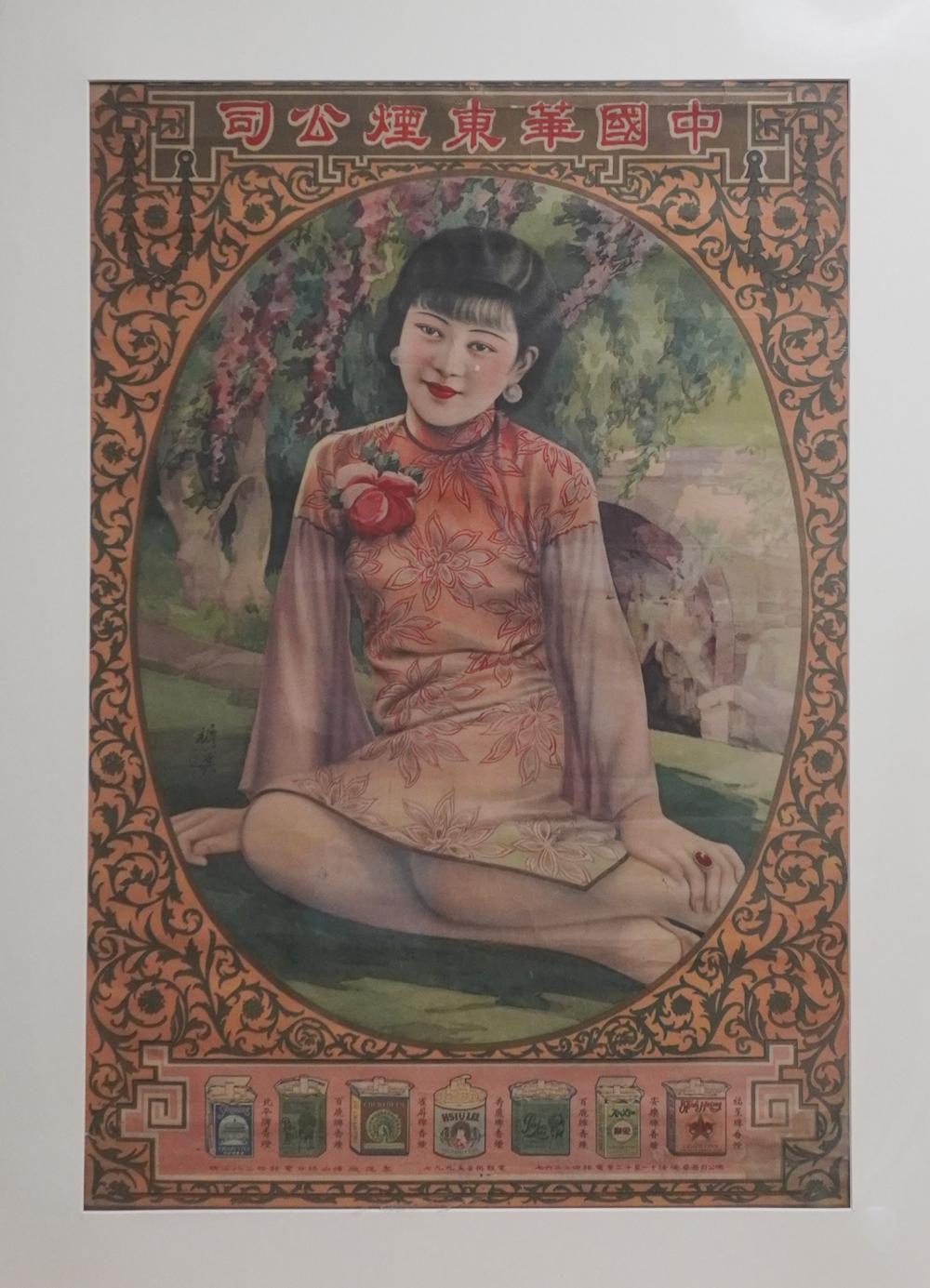 AFTER HANG ZHIYING (CHINESE 1900-1947),