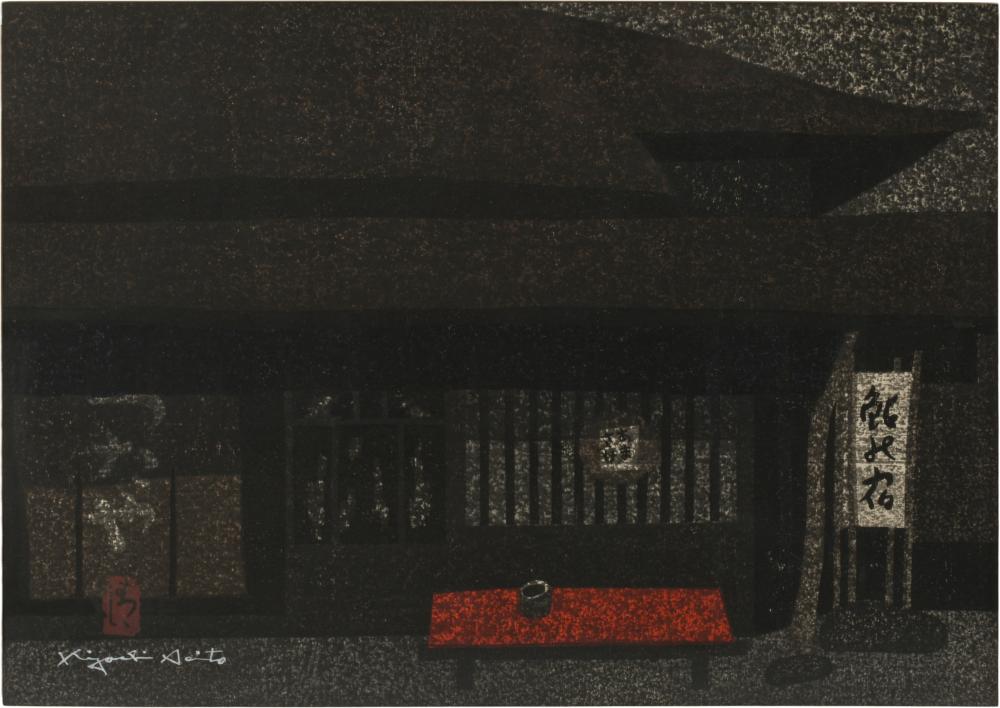 KIYOSHI SAITO JAPANESE 1907 1997  3c7a08
