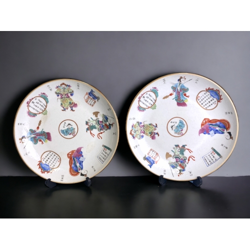 Two Chinese Guangxu porcelain dishes.