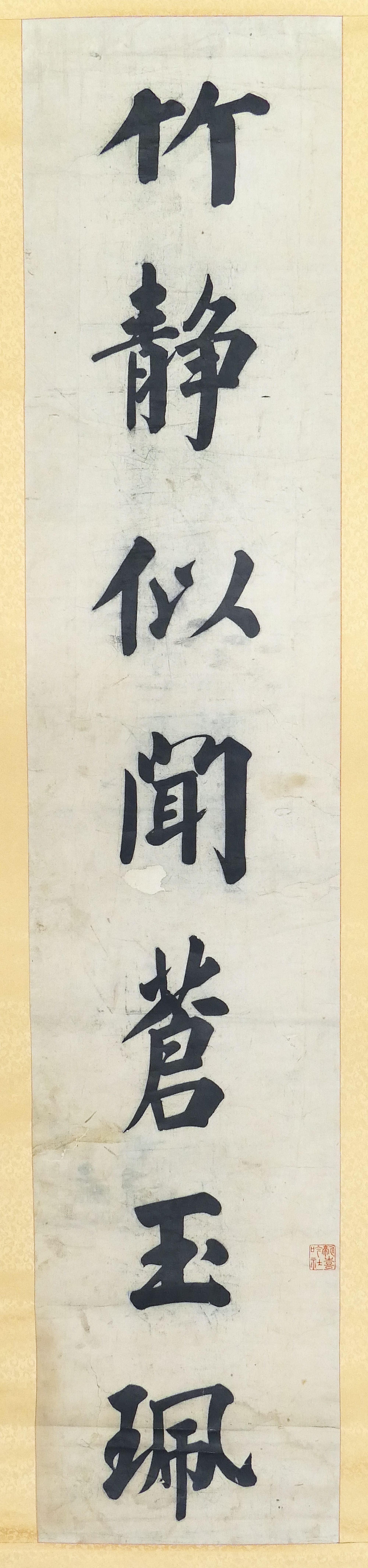 Chinese Calligraphy Scroll Image 3cfb93