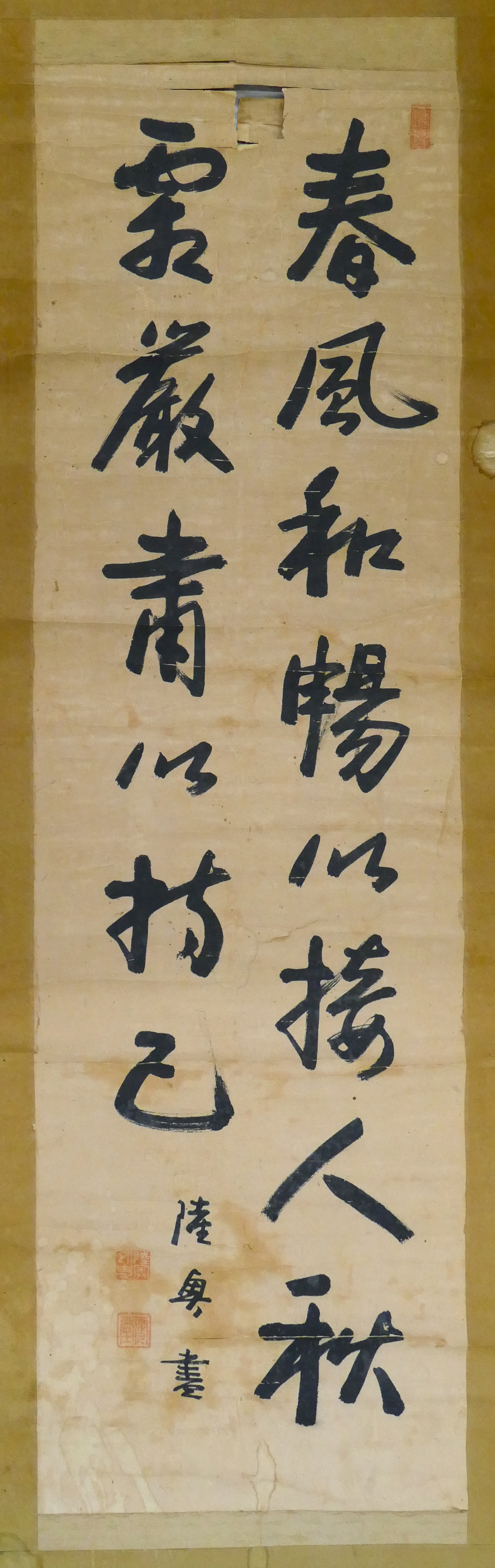 Old Chinese Calligraphy Scroll