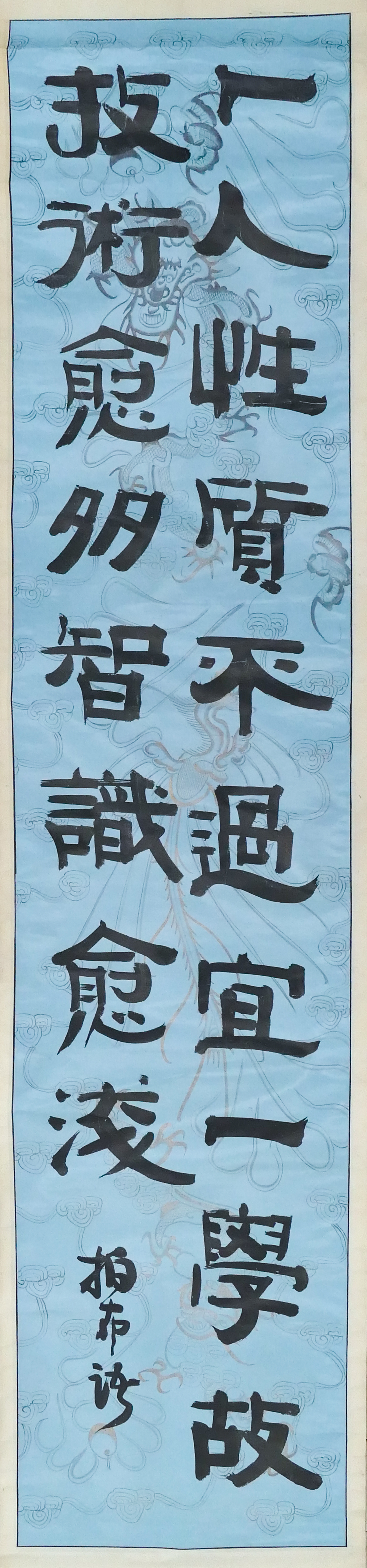 Chinese Calligraphy Scroll Print 3cfbc0