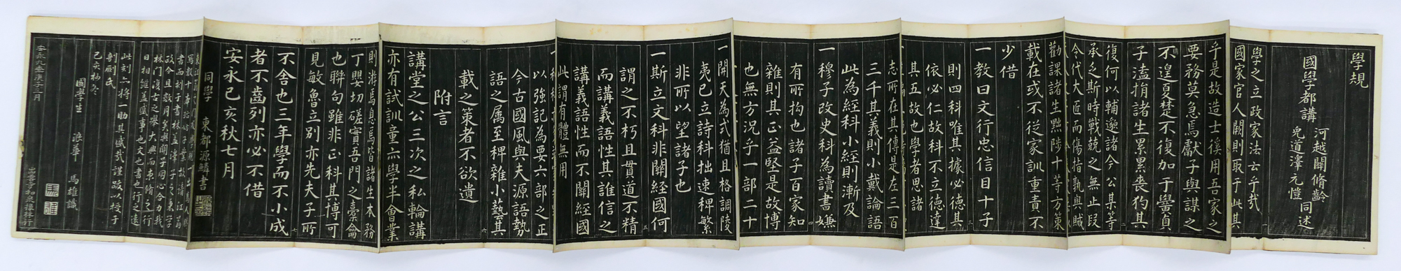 Old Chinese Woodblock Book 10''