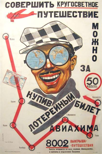1 piece.  Color Lithographic Soviet