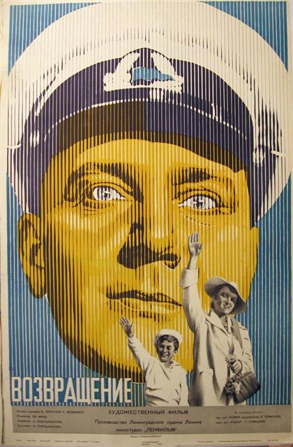 1 piece.  Color Lithographic Soviet