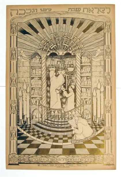 1 piece.  (Judaica.) Lithographic